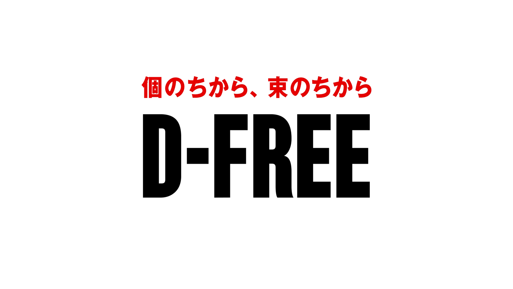 D-FREE